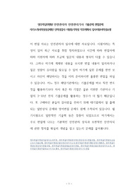 영주적십자병원 안전관리자 안전관리기사 기출문제 면접문제 자기소개서작성성공패턴 인적성검사 지원동기작성 직무계획서 입사지원서작성요령