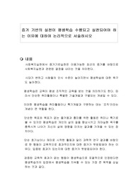 증거 기반의 실천이 평생학습 수행되고 실천되어야 하는 이유에 대하여 논리적으로 서술하시오