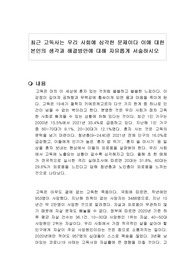 최근 고독사는 우리 사회에 심각한 문제이다 이에 대한 본인의 생각과 해결방안에 대해 자유롭게 서술하시오