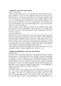 고신대학교복음병원 자소서