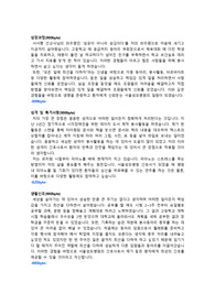서울성모병원 자소서