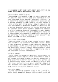 서울아산병원 자소서