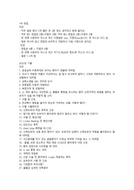 인제대학교 해운대백병원 1차 면접