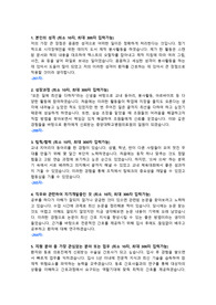 중앙대학교 광명병원 자소서