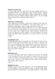 연세의료원 자소서