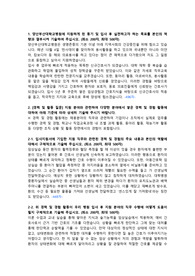 양산부산대학교병원 자소서
