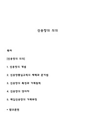 신용장의 의의
