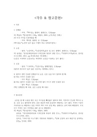 각주와 참고문헌 작성법