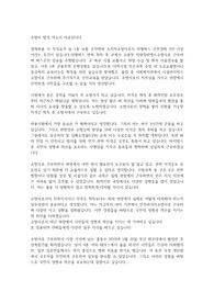 소방사 합격 자소서 자료입니다