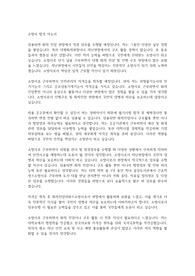 소방사 합격 자소서