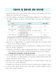 한양대학교 법학전문대학원(로스쿨) 최초합 자기소개서