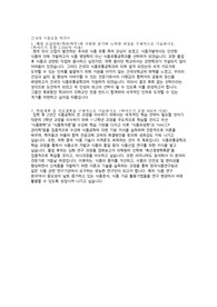 건국대학교 식품유통공학과 학업계획서