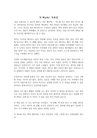 &#039;It Works&#039; 독후감