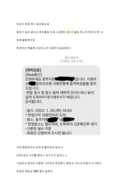 공공기관 지방 보훈청 사무보조 업무보조원 계약직 면접질문, 후기