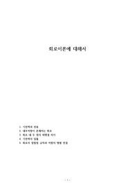 회로이론에 대해서