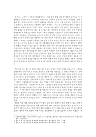 [사회심리학] 편견 레포트