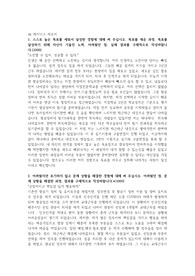 2022년 sk 하이닉스 자소서