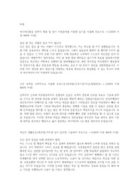 아시아나항공 자소서