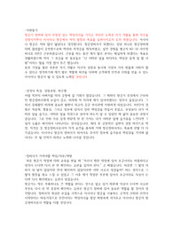 아시아나 항공 자소서2