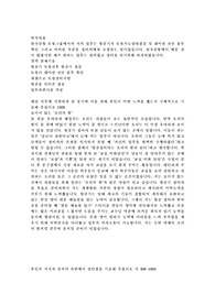 제주항공 자소서