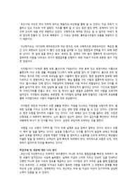 이지함의 부자나라 프로젝트, 레포트