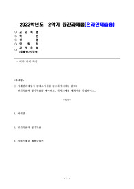 사례관리대상자 실태조사서를 참고하여 단기목표와 장기목표를 제시하고, 서비스제공 계획서를 수립하시오.