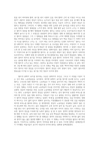 영화 [월터의 상상은 현실이 된다] 비판적 분석