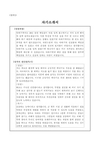 복지센터 자기소개서( 참고하기에 내용 좋습니다 많이 이용하세요)