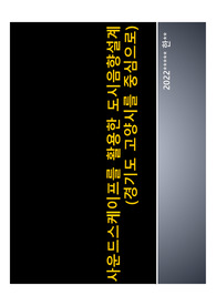 건축공학 관점에서 바라본 사운드스케이프 도시음향설계 경기도 고양시