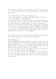 한국농수산식품유통공사 합격 자소서