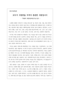 [우수독후감] 임하운 작가의 <뜻밖의 계절>을 읽고 쓴 독후감입니다. 사람과의 관계가 얼마나 중요한지 잘 알 수 있는 명작입니다. 관계가 사람을 살릴 수도, 죽일 수도 있다는 사실을 알 수 있을 것입니다.