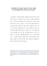 거창적십자병원 전산직 시설관리직 기술직 전기기사직 공무직 기출문제 자기소개서작성성공패턴 인성검사 직무계획서 입사지원서작성요령