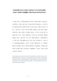 거창적십자병원 방사선사 심전도기사 물리치료사 자기소개서작성성공패턴 인성검사 직무계획서 면접실패패턴 지원동기작성요령 입사지원서작성요령
