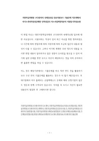 거창적십자병원 코디네이터 국제진료팀 진료지원보조 기출문제 직무계획서 자기소개서작성성공패턴 인적성검사 자소서입력항목분석 지원동기작성요령