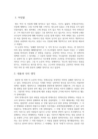 (A+)한국사 연개소문 서평,노태돈2002-연개소문(淵蓋蘇文)-한국사 시민강좌 31