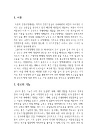 인상 깊었던 광고, 다방