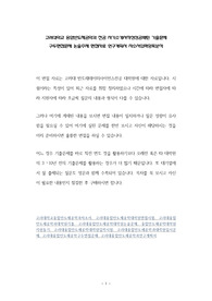 고려대학교 융합반도체공학과 자기소개서작성성공패턴 기출문제 구두면접문제 논술주제 면접자료 연구계획서 자소서입력항목분석
