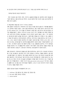 [A+독후감] 광고천재 이제석