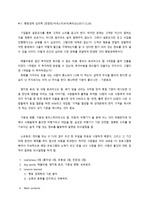 [A+독후감] 행동경제 심리학