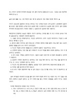 [A+독후감] 부자가 되려면 부자에게 점심을 사라