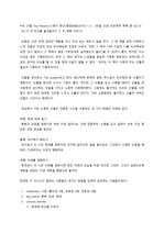 [A+독후감] 선물