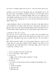 [A+독후감] 300억의 사나이