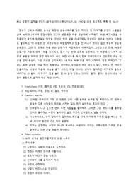 [A+독후감]긍정이 걸작이 만든다