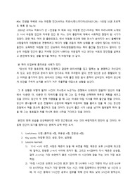 [A+독후감]인생을 두배로 사는 아침현 인간