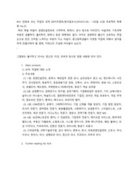 [A+독후감]만화로 보는 직업의 세계
