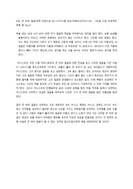 [A+독후감]큰바위 얼굴