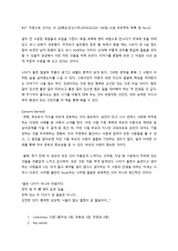 [A+독후감]어른으로 산다는 것