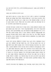 [A+독후감]상상 보러 두바이 가다