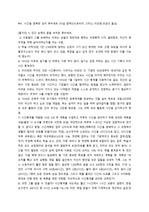 [A+독후감]류비셰프