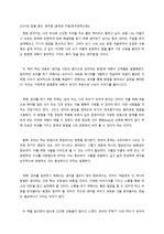 [A+독후감]답을 찾는 생각법